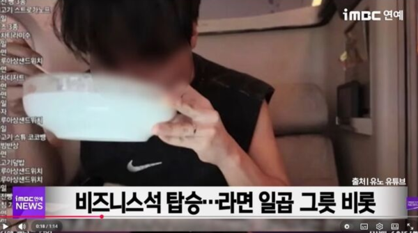 유튜브 iMBC 연예뉴스