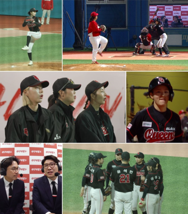 채널A ‘야구여왕2’