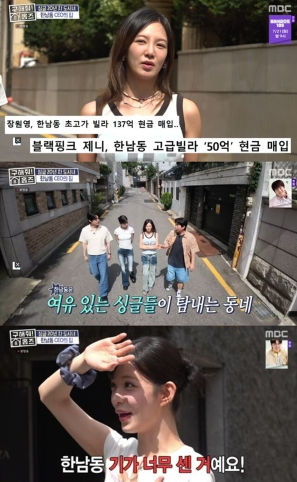 MBC '구해줘! 홈즈'