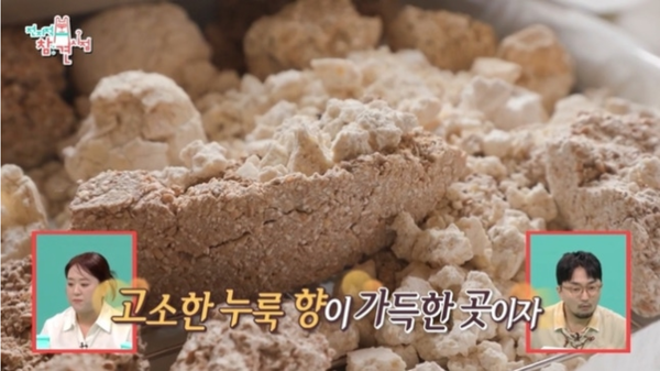 MBC 전지적 참견 시점 방송 화면 캡처
