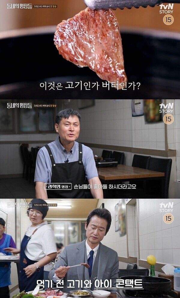 사진=tvN STORY