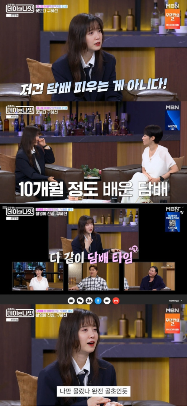 MBN '김주하의 데이앤나잇'