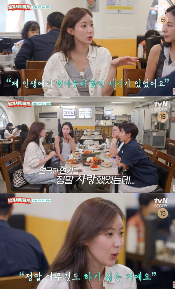 tvN STORY '남겨서 뭐하게'