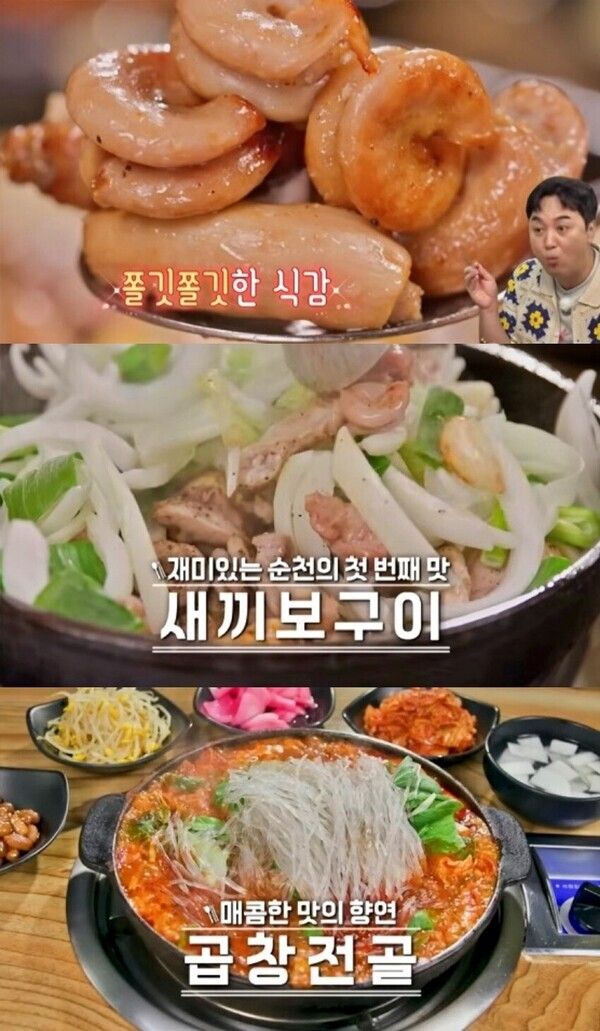 코미디TV '맛있는 녀석들'