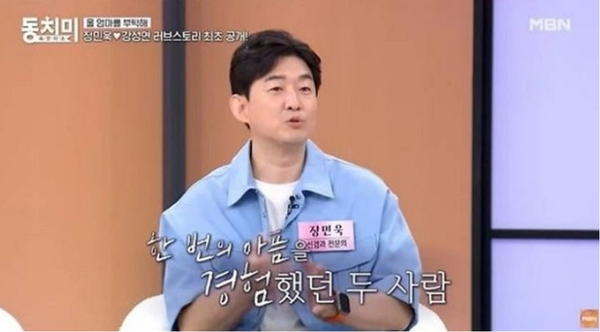 MBN '속풀이쇼 동치미'