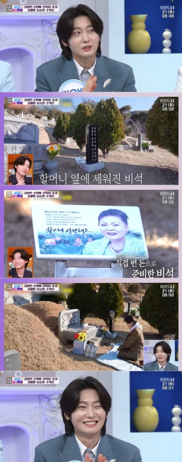KBS '아침마당'
