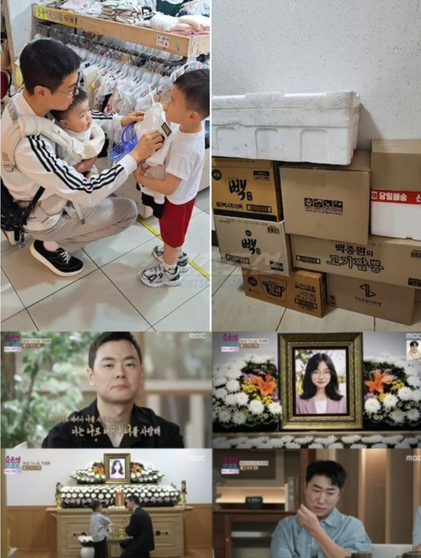 배그부부 SNS, 방송 캡처