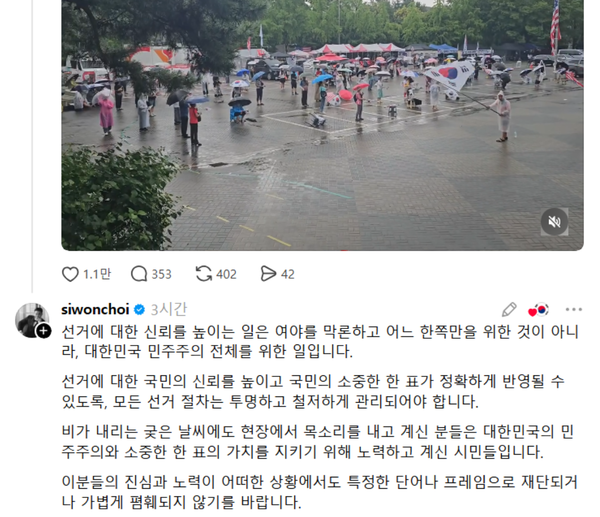 최시원 SNS