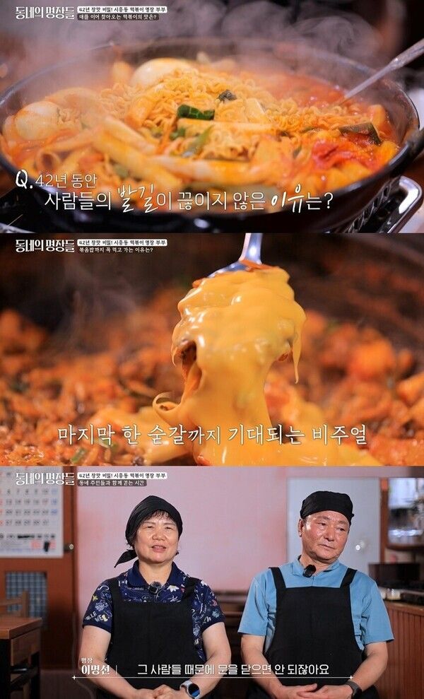 tvN STORY ‘동네의 명장들’