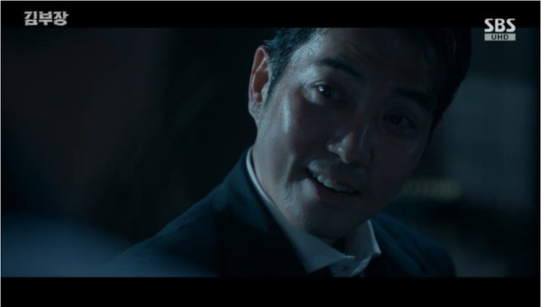 SBS 금토드라마 '김부장'