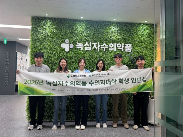 수의과 대상 인턴십 후 학생들이 용인사무실에서 단체사진을 찍고 있다(왼쪽부터 윤정빈,박혜림,구민영,김하은,신지훈,이은찬수의대생)