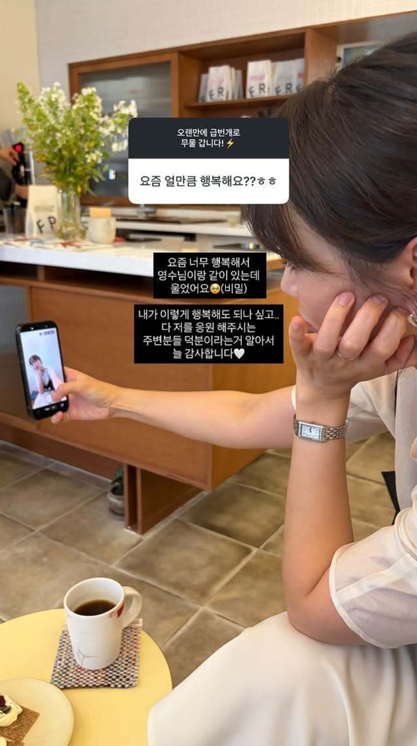 '나는 솔로' 30기 옥순 SNS