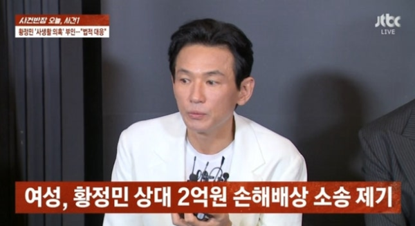 JTBC 시사프로그램 '사건반장'