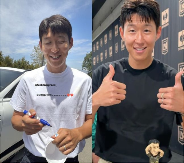 손흥민