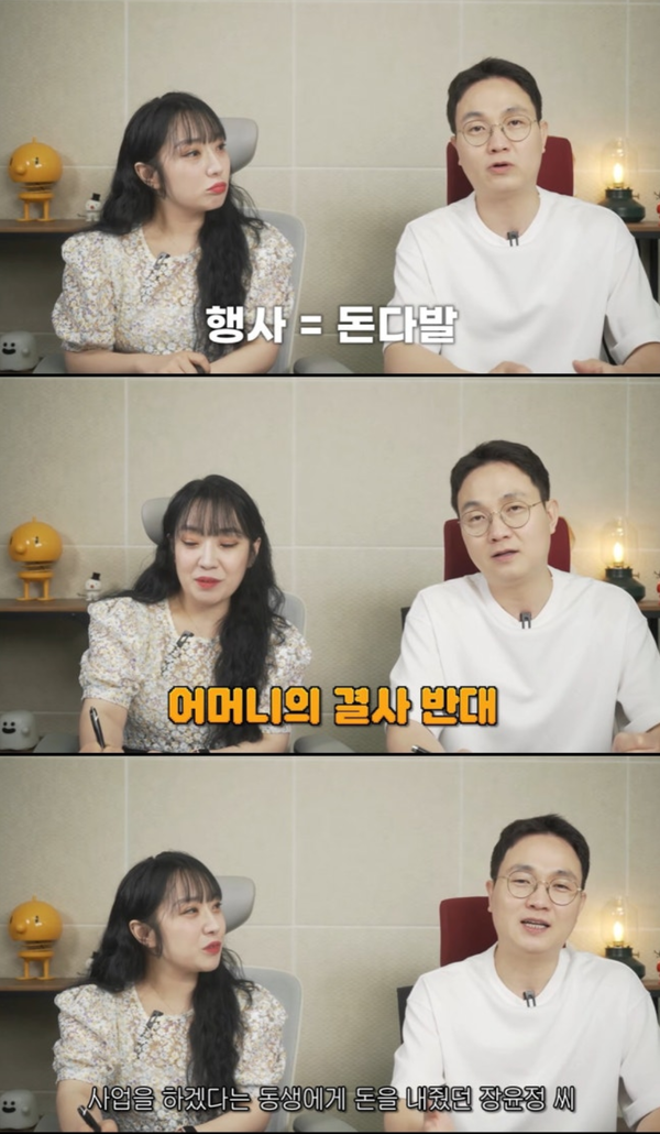 유튜브 채널 '연예뒤통령 이진호'