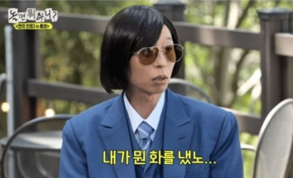 MBC '놀면뭐하니'