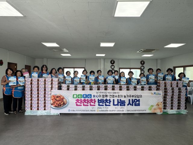 전남광역정신건강복지센터가 농가주부모임전남도연합회와 함께 전남 농촌 어르신 자살고위험군 조기 발견 및 전문기관 연계 강화를 위한 활동을 펼쳤다