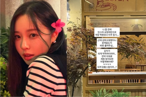 이솔이 SNS