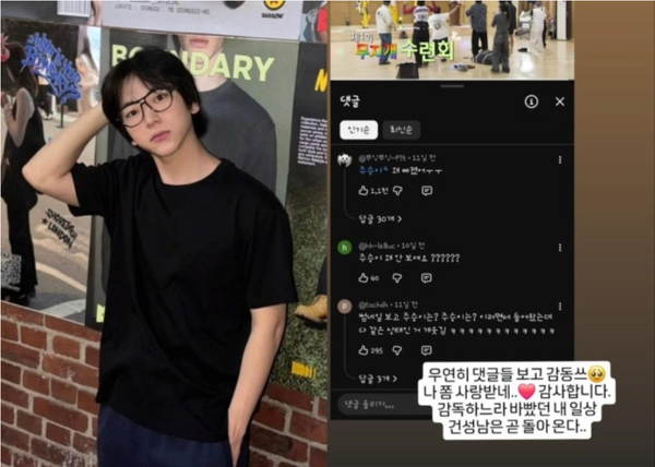 이주승 SNS