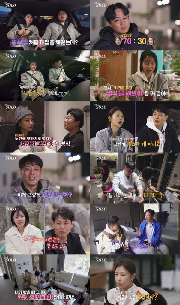 ENA·SBS Plus '나는 솔로'