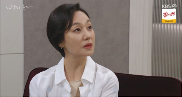 KBS 2TV 주말드라마 '사랑이 온다'