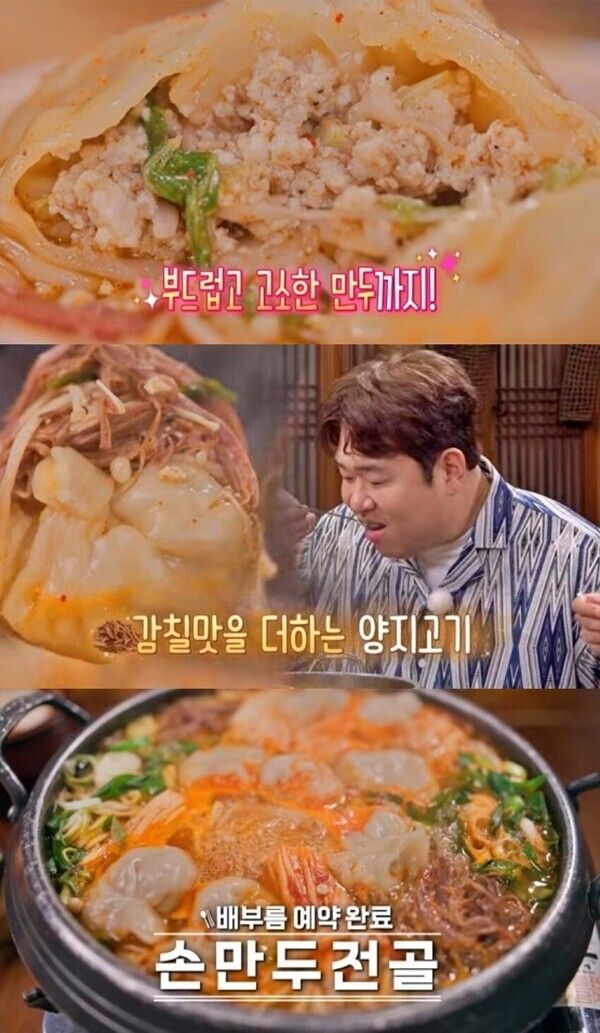 코미디TV 예능 프로그램 '맛있는 녀석들'