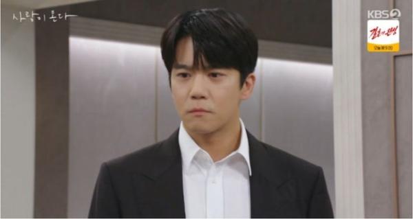 KBS 2TV 주말드라마 '사랑이 온다'