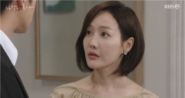 KBS 2TV 주말드라마 '사랑이 온다'