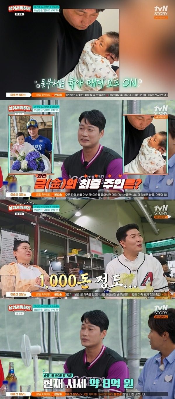 tvN STORY 예능 프로그램 '남겨서 뭐하게'