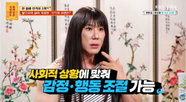 KBS Joy 예능 프로그램 '무엇이든 물어보살'