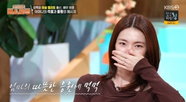 KBS2 '신상출시 편스토랑'