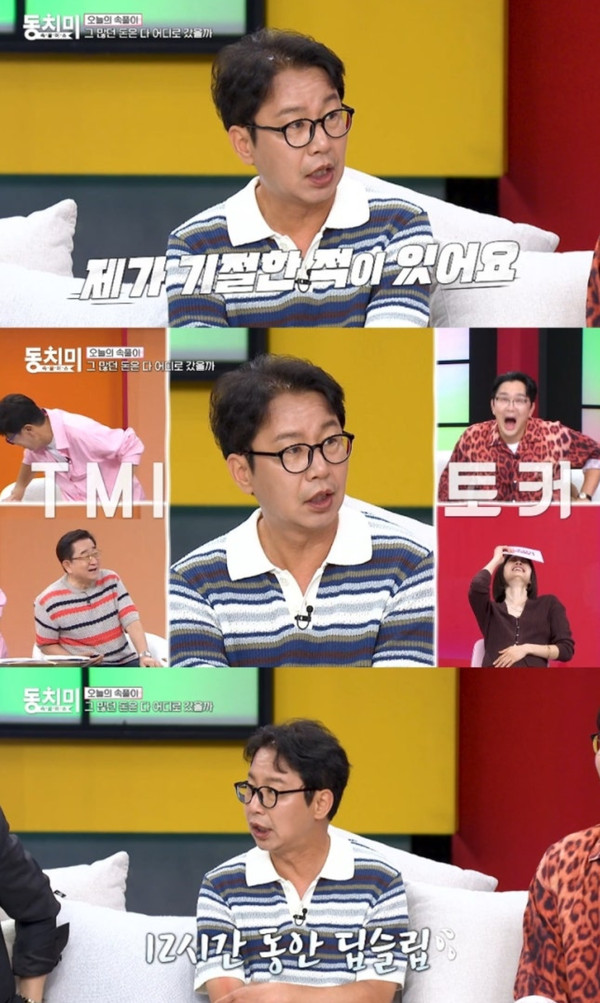 MBN '속풀이쇼 동치미'