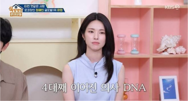 KBS 2TV 예능 프로그램 '옥탑방의 문제아들