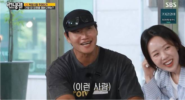SBS 예능 프로그램 '런닝맨'