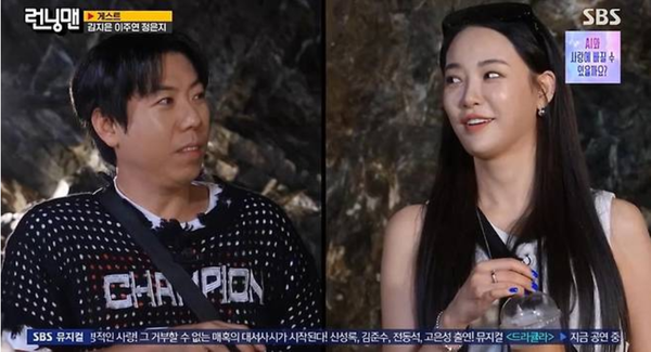 SBS 예능 프로그램 '런닝맨'