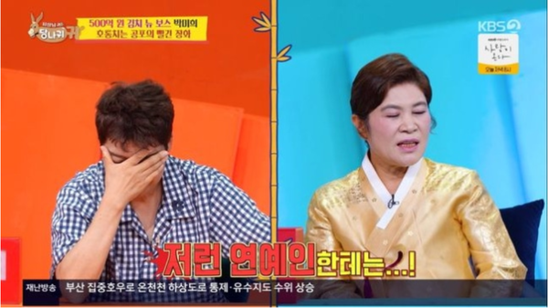 KBS2 예능 프로그램 '사장님 귀는 당나귀 귀'