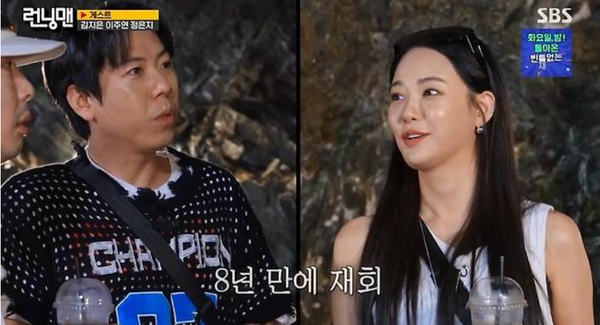 SBS 예능 프로그램 '런닝맨'