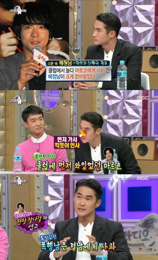 MBC '라디오스타'