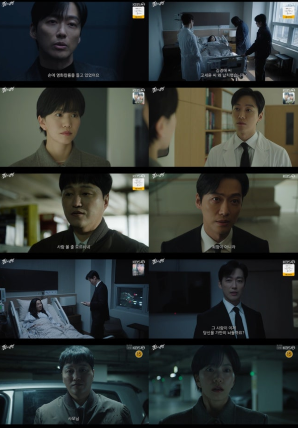 KBS2 토일 미니시리즈 '결혼의 완성'