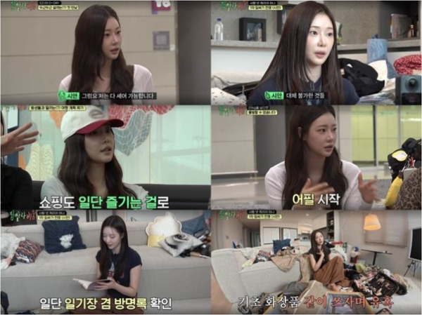 ENA 예능 '짐쌀라비움'