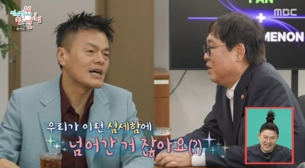 MBC 예능 프로그램 '전지적 참견 시점'