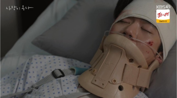 KBS2 '사랑이 온다'