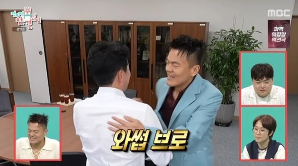 MBC 예능 프로그램 '전지적 참견 시점'