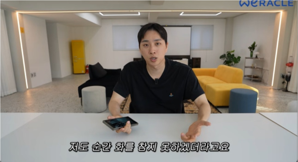 유튜브 채널 '위라클'