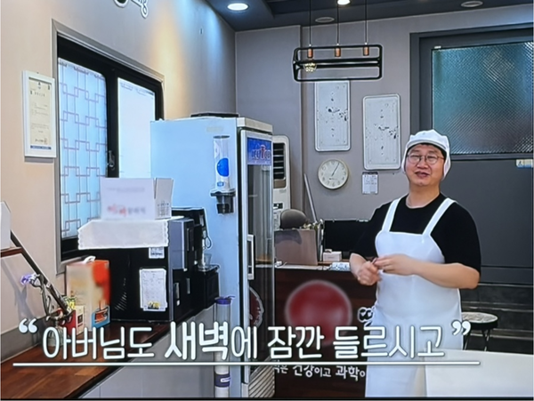 SBS 교양 프로그램 '생활의 달인'