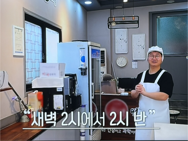 SBS 교양 프로그램 '생활의 달인'
