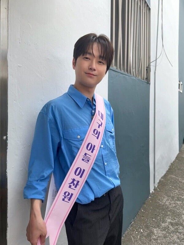 이찬원 SNS