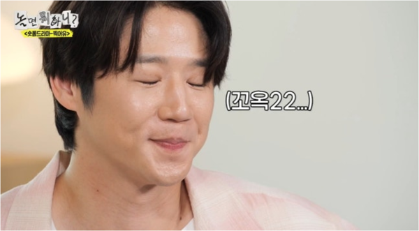 MBC 예능 프로그램 '놀면 뭐하니?'