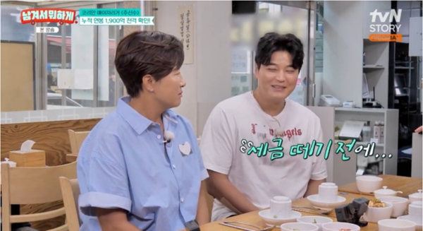 tvN STORY 예능 프로그램 '남겨서 뭐하게'