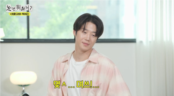 MBC 예능 프로그램 '놀면 뭐하니?'